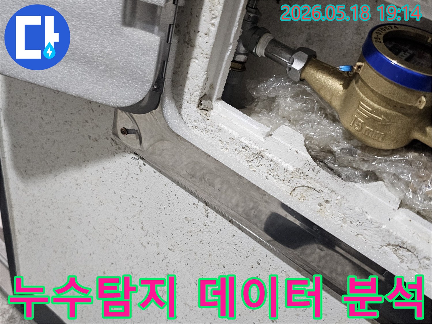 파주 해비치빌 현장에서-수도 계량기 주변의-누수탐지 장비에서 얻은-데이터를 분석하는-모습입니다.