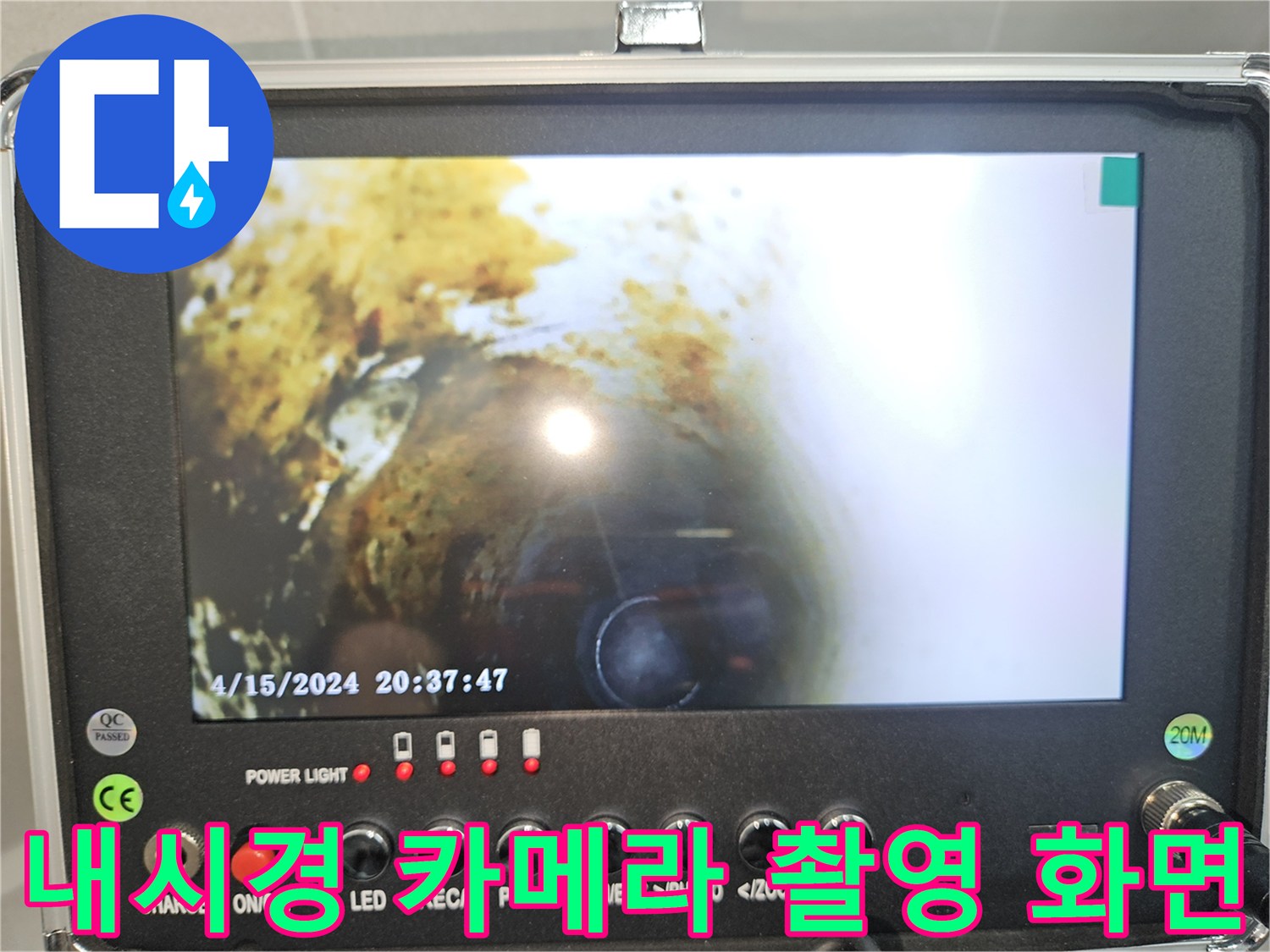 배수관-내부를-직접-확인하는-디지털-내시경-화면