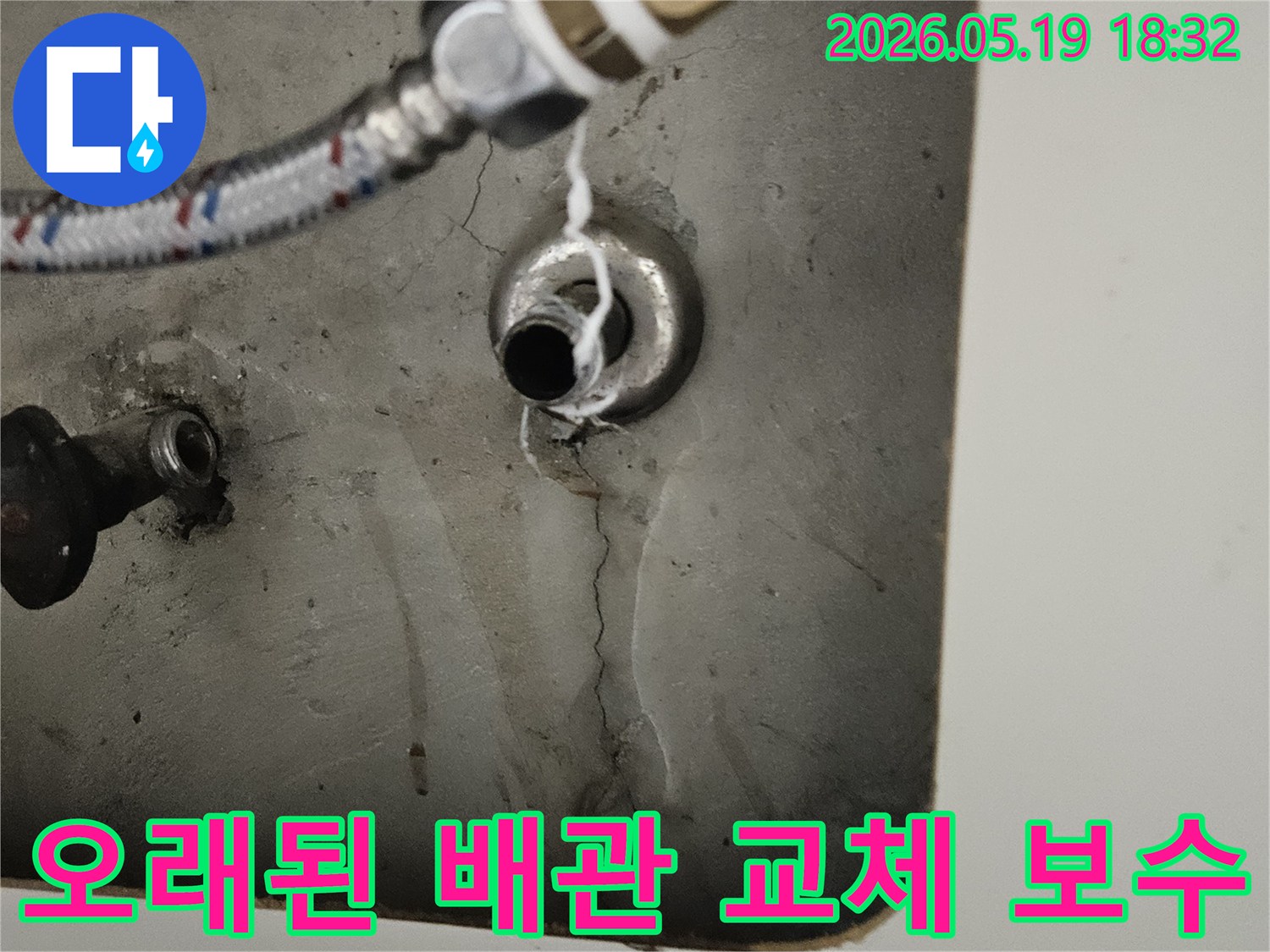 오래된-배관-연결부에서-발견된-심각한-균열과-누수-흔적을-보여주는-사진입니다-교체-및-보수-작업이-필요합니다