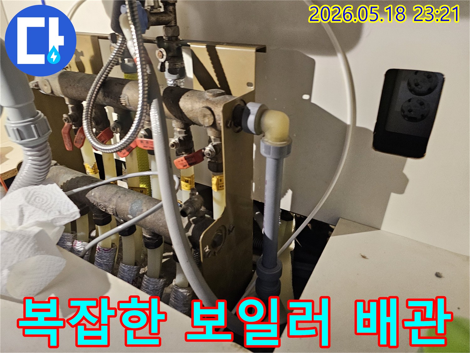 보일러-배관-누수-탐지-현장에서-발견된-복잡한-배관-구조