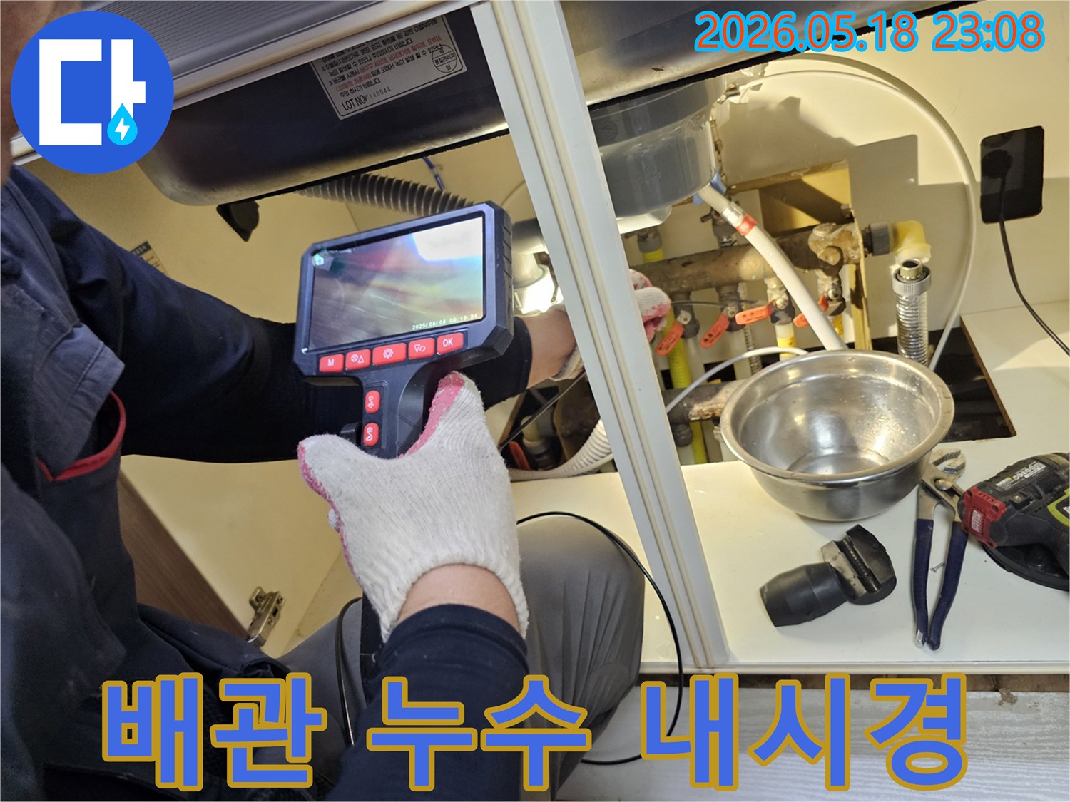 숙련된 엔지니어가 내시경 장비로-배관 내부의 누수 지점을-정밀하게 확인하는 장면입니다.