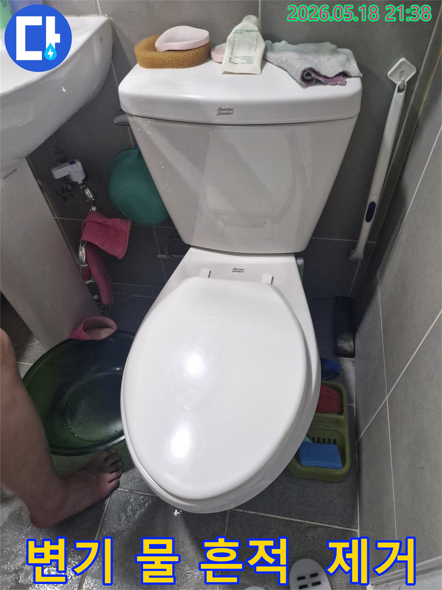 변기 주변에-남아있는-누수-흔적을-확인하고-제거하는-모습입니다-깨끗한-마무리를-위한-작업입니다