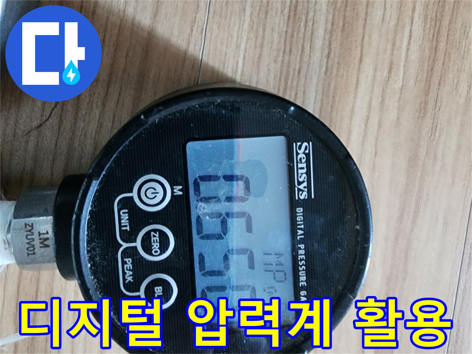 누수-전문가가-배관-압력을-정확히-측정하기-위해-디지털-압력계를-활용하는-장면
