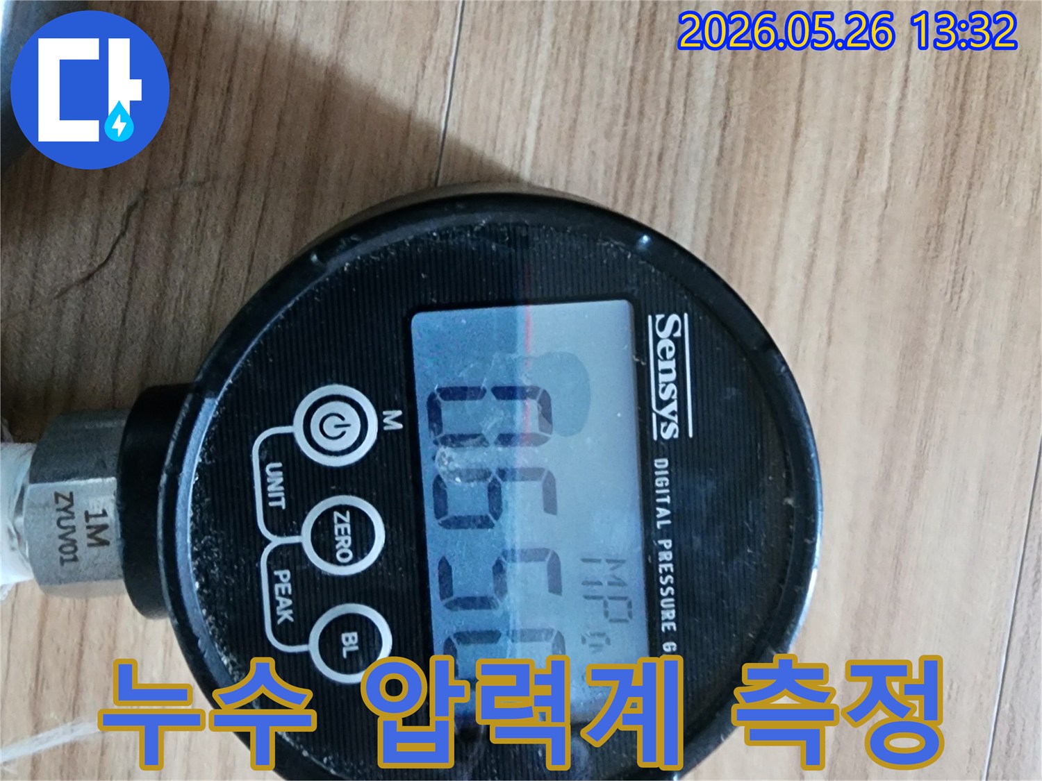 누수-진단을-위해-디지털-압력계로-배관-압력을-측정하는-모습