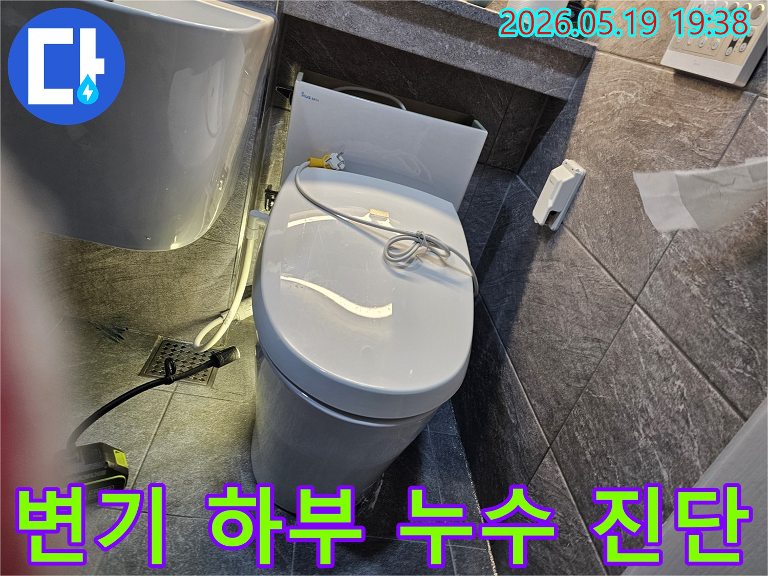 수지구 풍산아파트 욕실에서-변기 하부의 누수 원인을-전문가가 정밀하게 진단하는 작업 현장