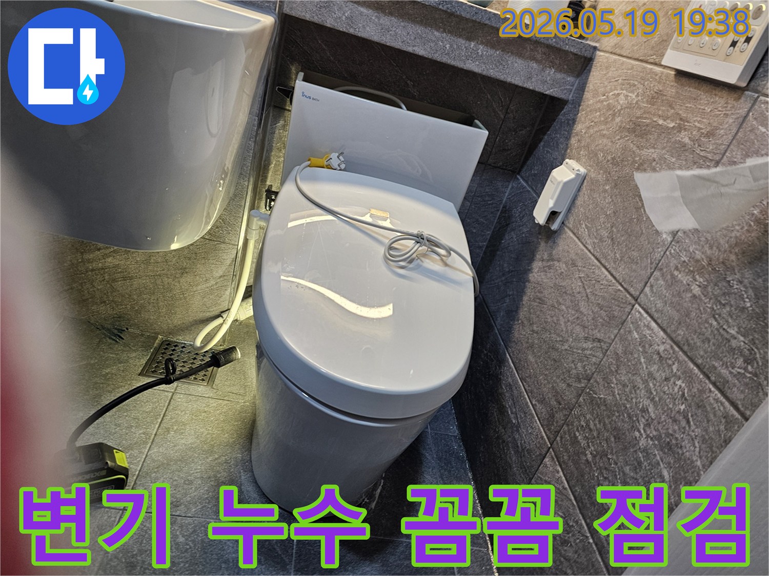 용인 풍산아파트 화장실에서-변기 누수 문제를 해결하기 위해-전문가가 변기를 분리하고 꼼꼼하게 점검하는 모습