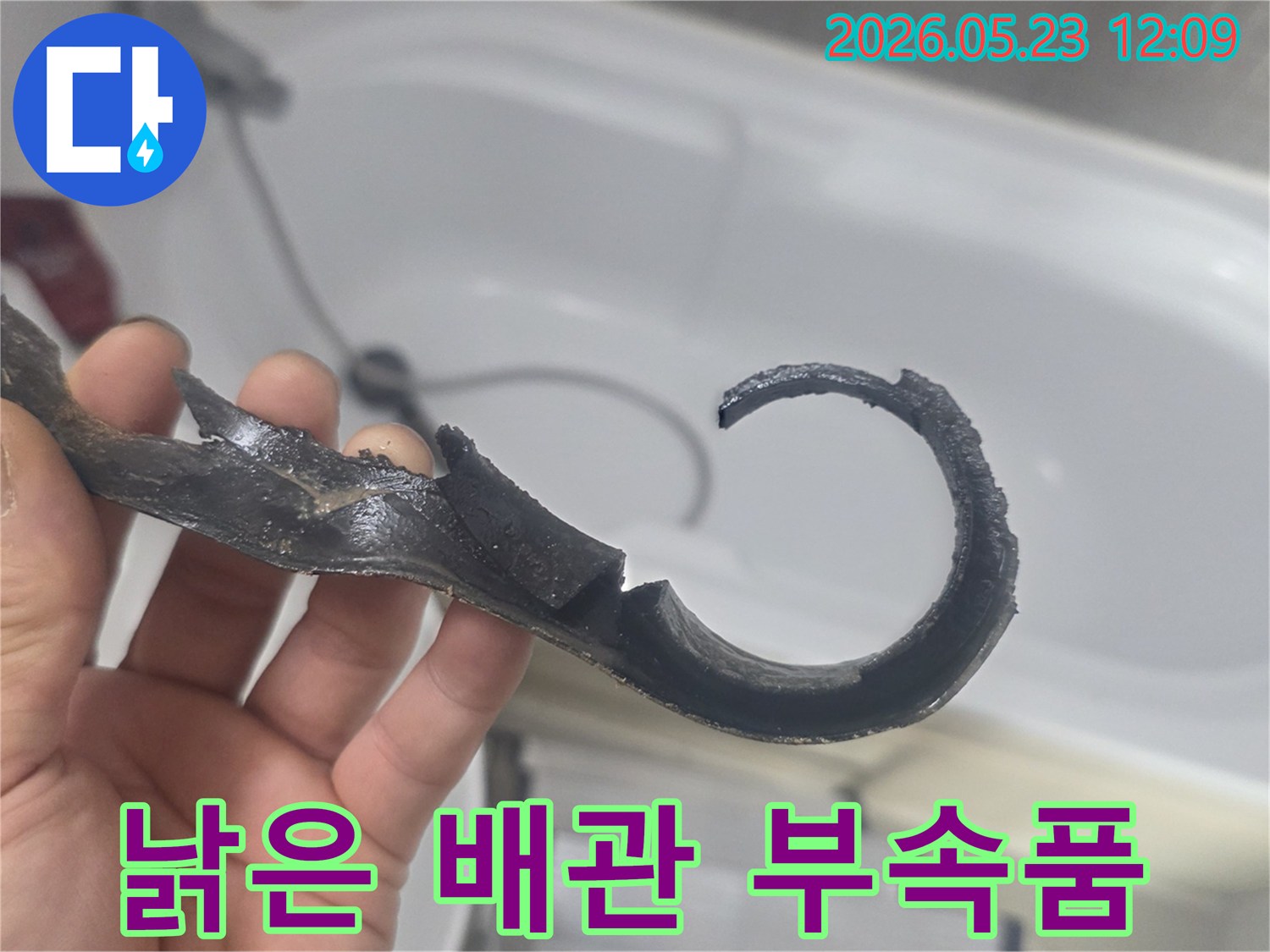 손에-들려있는-오랜-시간-사용으로-인해-심하게-부식되고-파손된-배관-연결-부속품의-모습입니다.