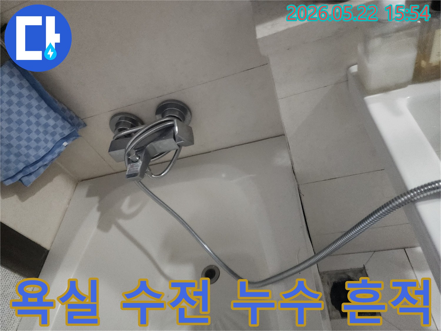이-이미지는-욕실-샤워기-수전과-욕조-주변의-누수-징후를-보여줍니다.