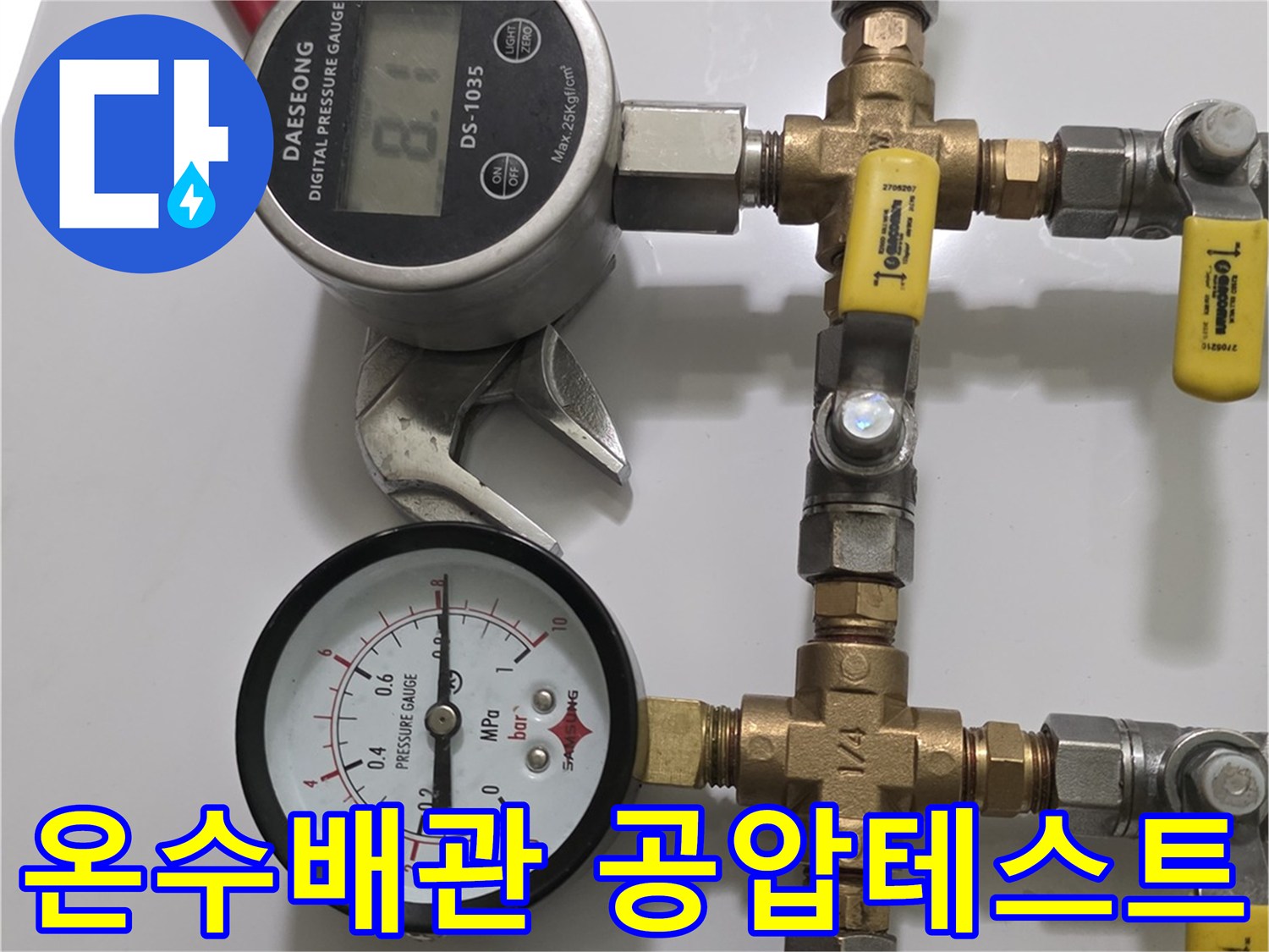 공압계를 이용한-온수 배관의 압력 변화 측정