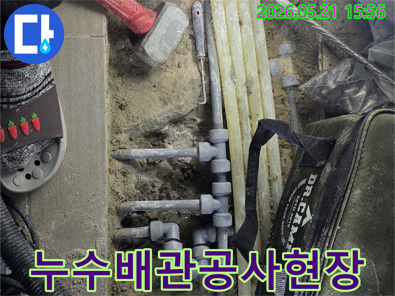 누수-탐지를-위해-바닥을-개방하고-손상된-배관을-확인하는-공사-현장