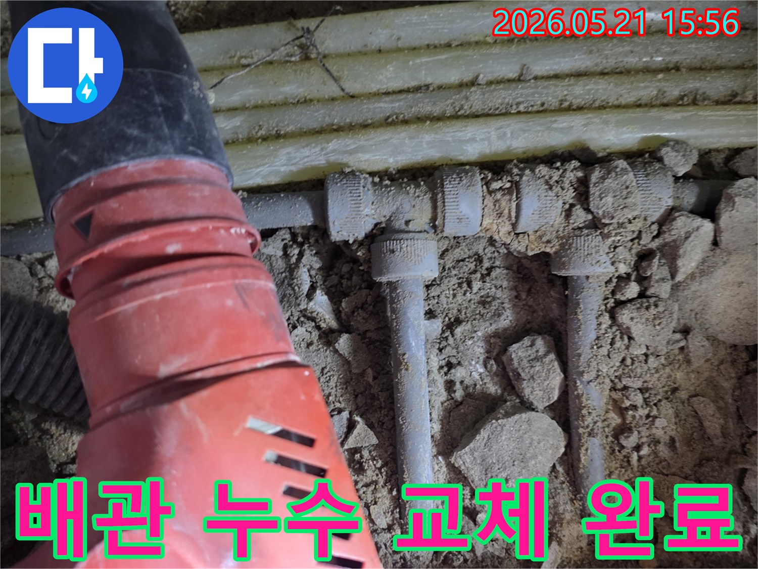 땅속에 매설된-수도 배관의-누수 지점을-교체하기 위해-굴착된-공사 현장에서-새 배관으로-교체된 모습