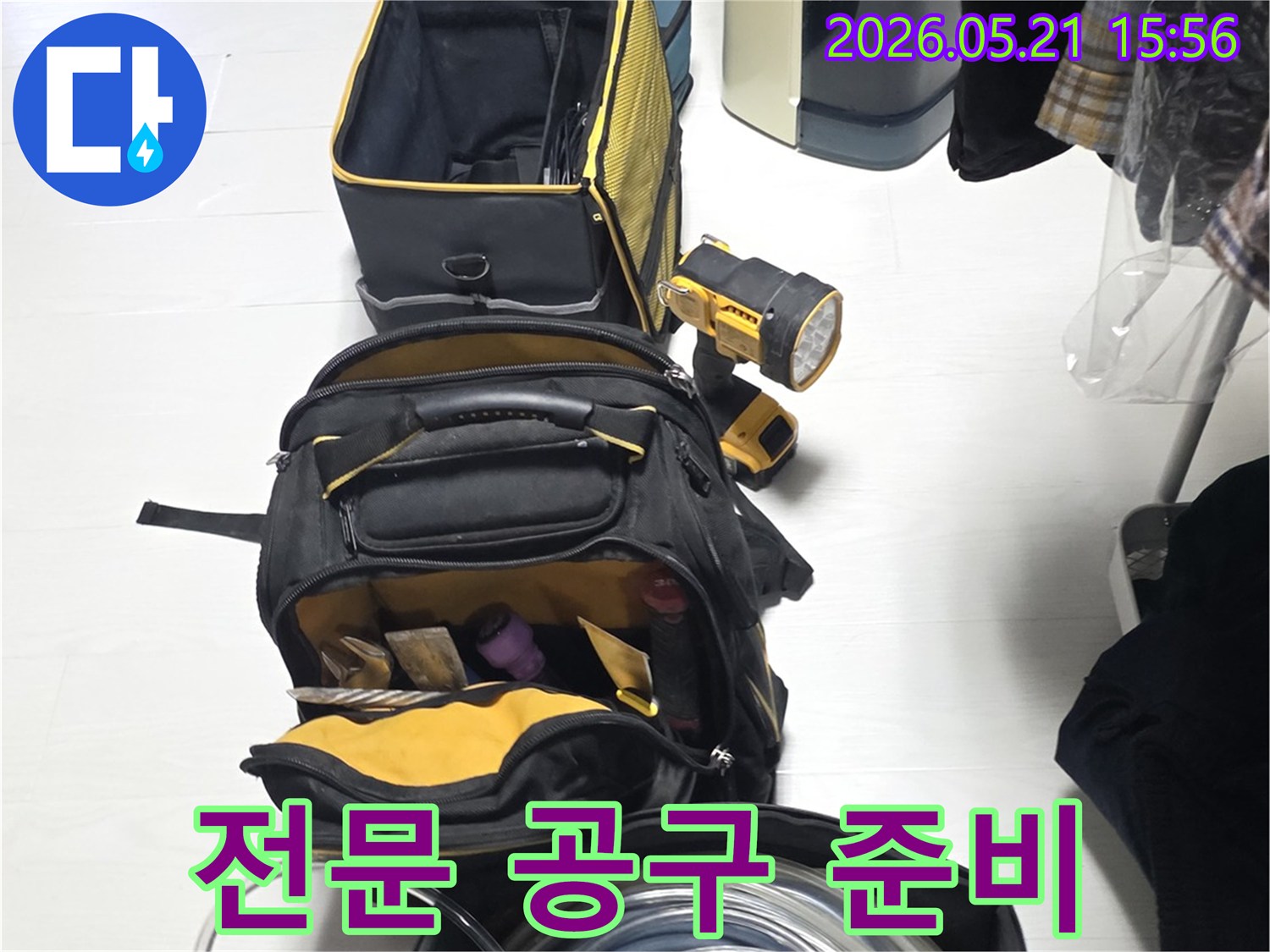 정확한 누수 진단을 위해-다양한 공구들이-준비되어 있습니다