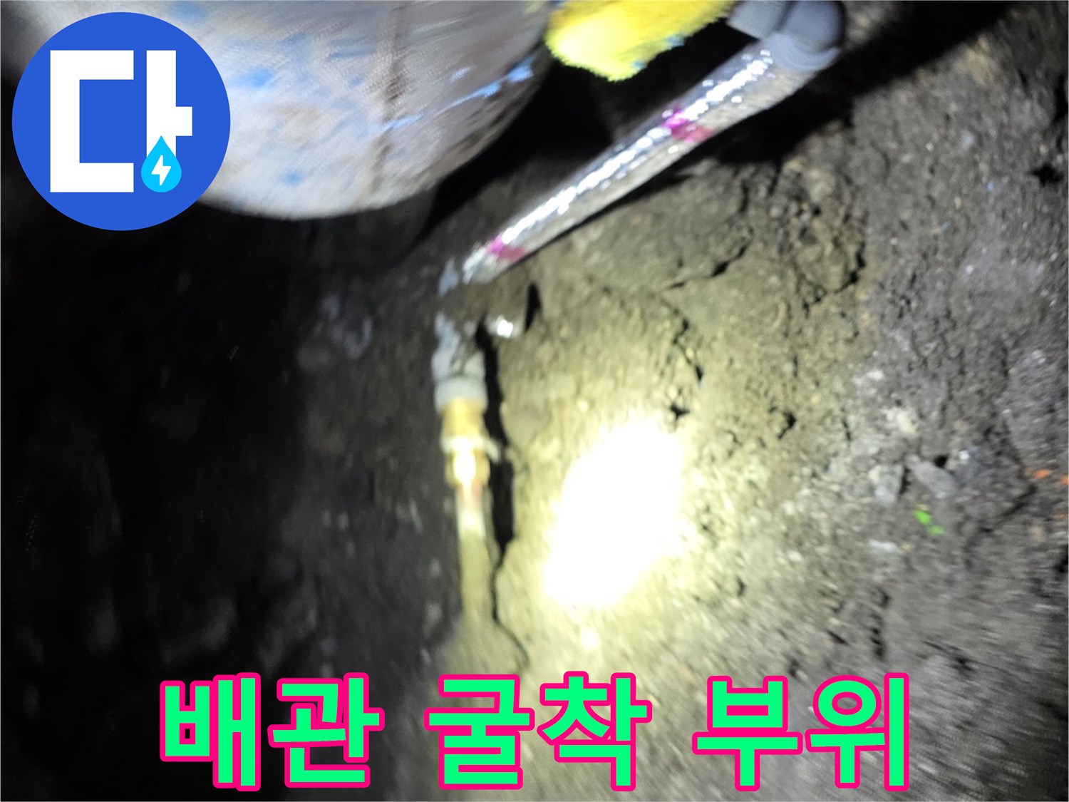 용산구-수도-배관-수리-중인-굴착-현장