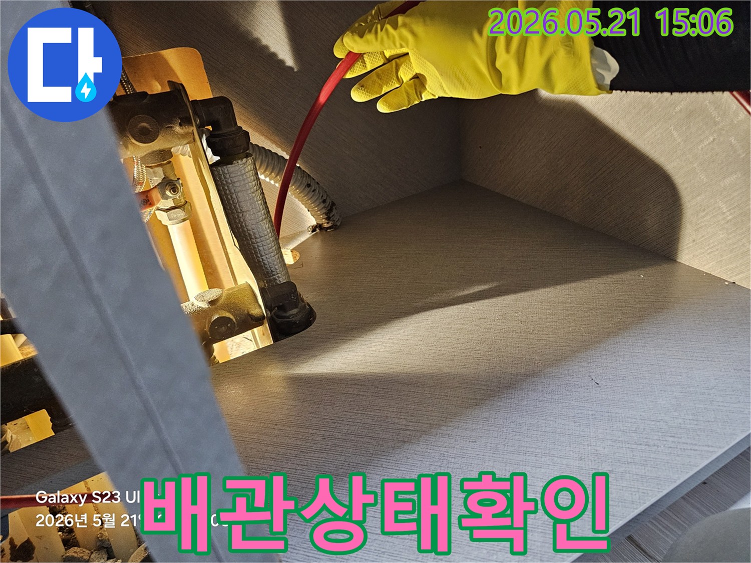 노란-장갑을-낀-저희-전문가가-빨간-호스를-이용해-배관-누수-지점을-정확히-찾아내고-있습니다-이-과정은-고객님의-재산-피해를-최소화하고-신속하게-일상으로-복귀하실-수-있도록-돕습니다