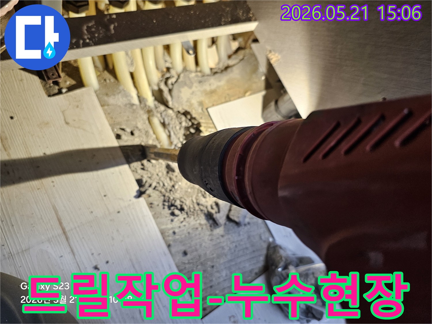 누수 해결을 위한 바닥 파쇄-정밀한 작업으로 배관을 드러냅니다
