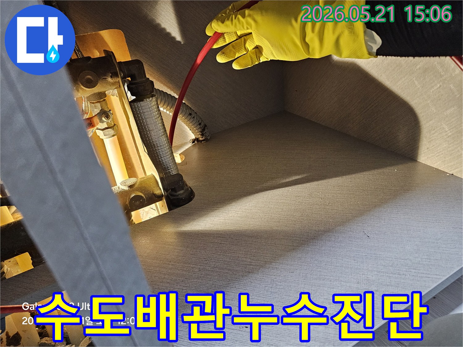 배관-내부의-미세한-누수를-확인하기-위해-전문가가-탐지-장비를-활용하는-모습입니다