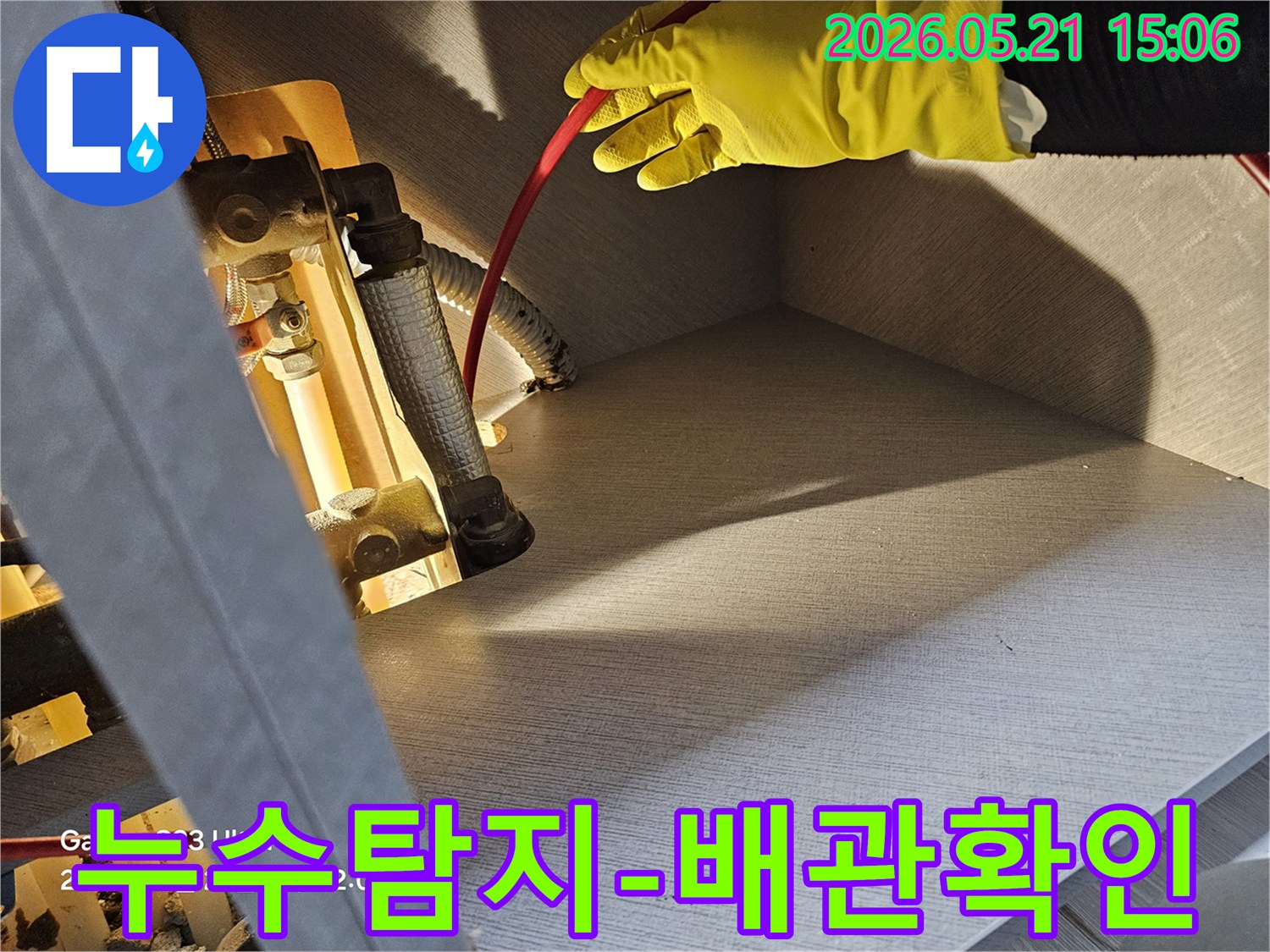 숙련된-기술자가-노란-장갑을-끼고-빨간-호스를-이용해-배관-누수를-정밀하게-탐지하는-모습