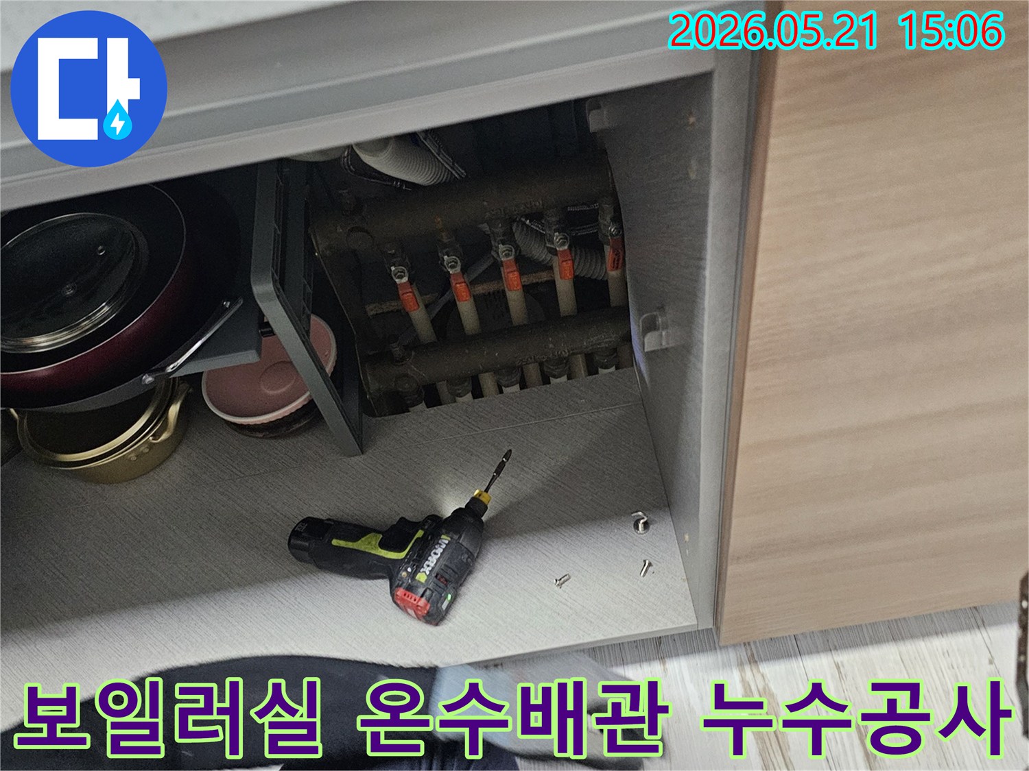 전문-엔지니어가-보일러실-내부-온수배관-누수-지점을-확인하며-수리-준비하는-장면