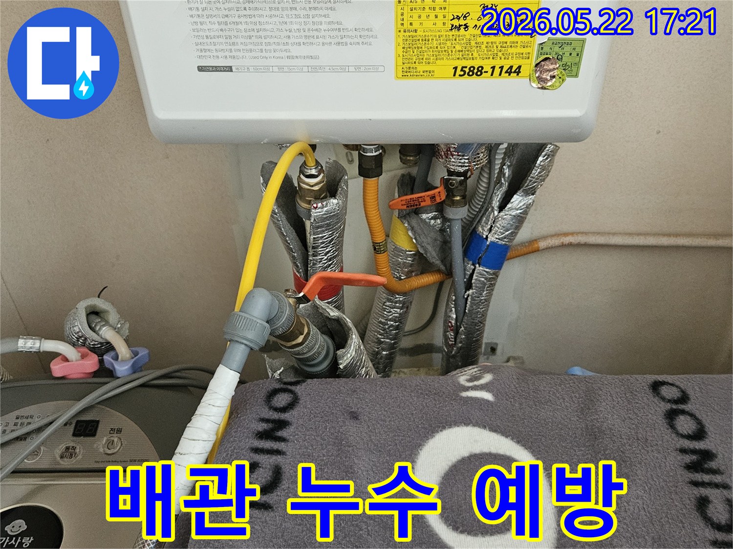 이 이미지는 보일러 주변의 배관-밸브-단열재를 보여주며-누수 점검과 예방 팁을 제공하기 위한 현장 모습입니다.