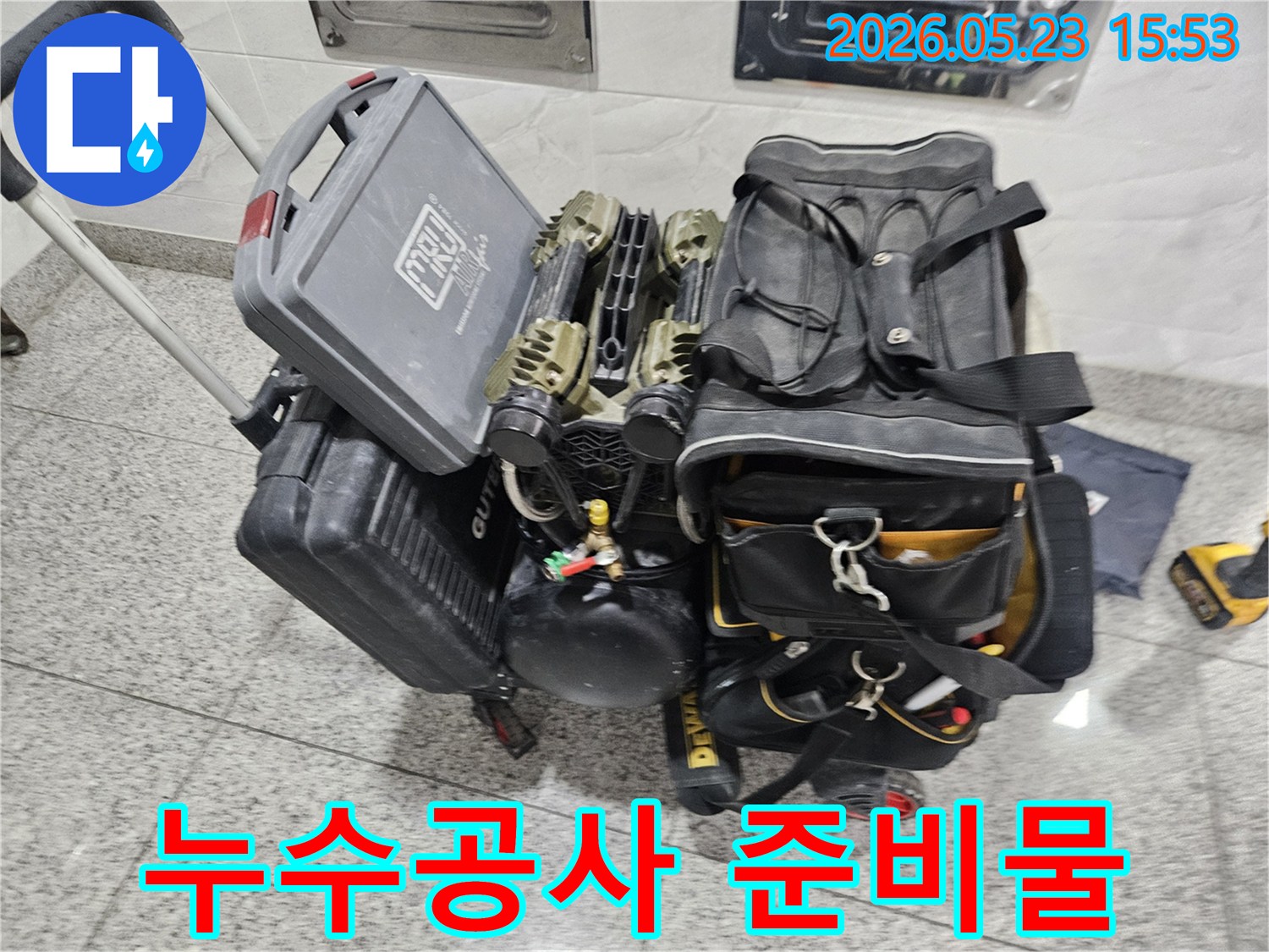누수-탐지부터-수리까지-모든-과정을-위한-전문-공구들이-정돈된-모습