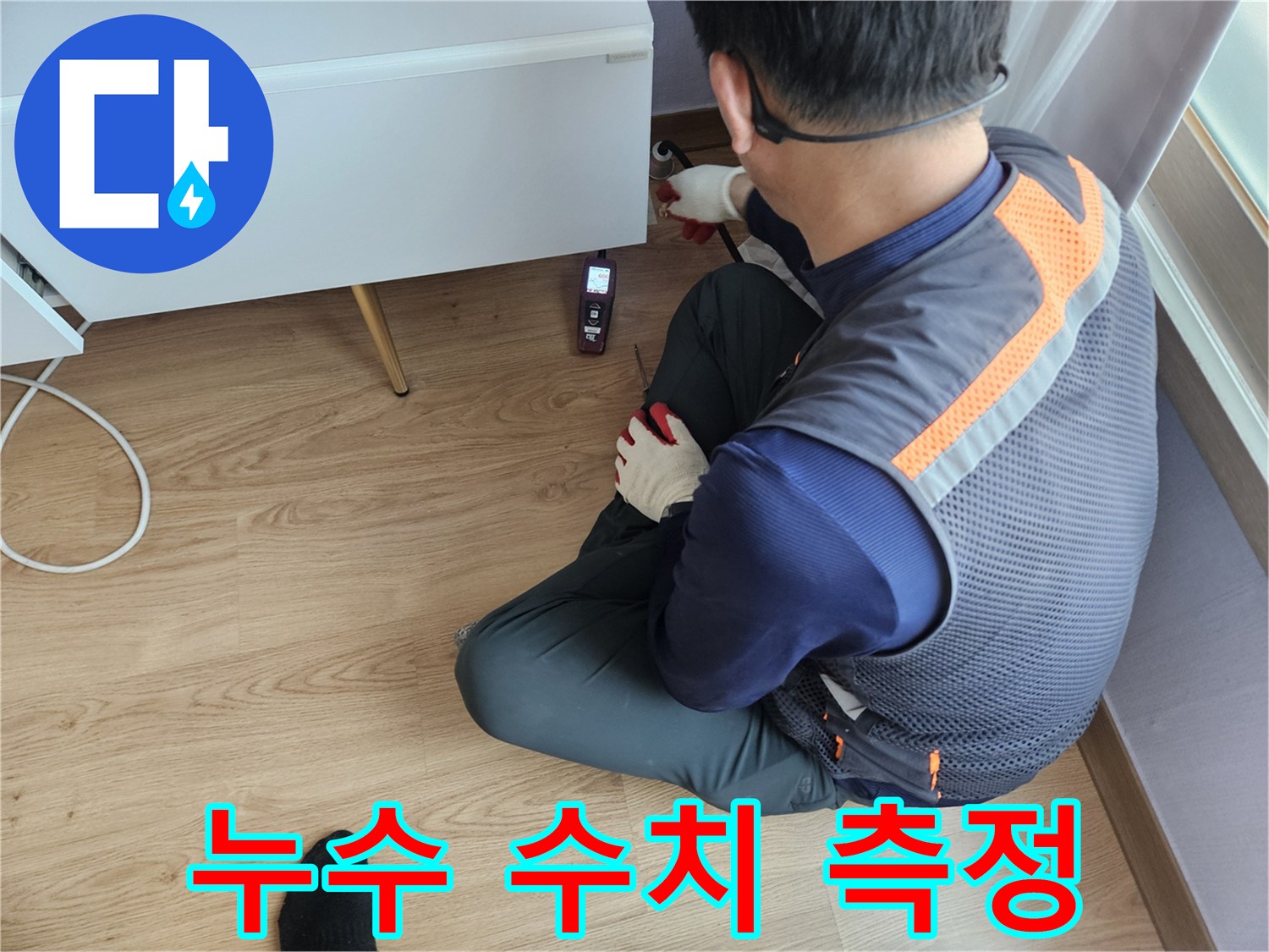바닥에-놓여있는-디지털-압력계와-이를-확인하는-엔지니어의-모습