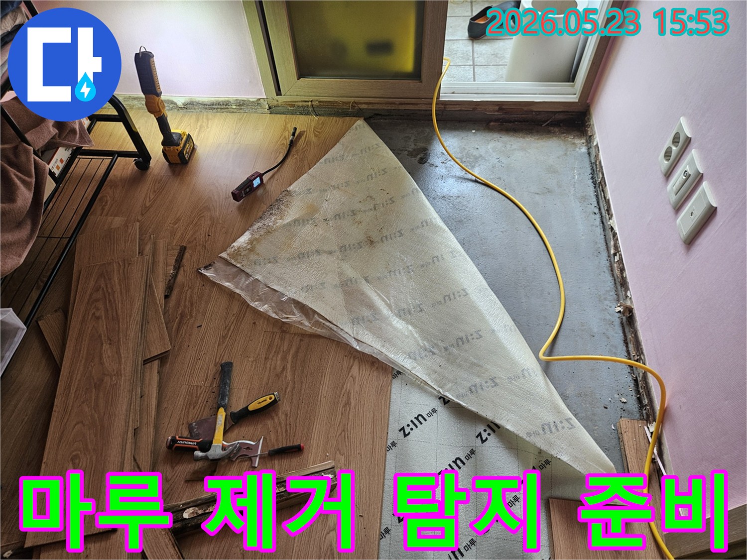 중랑구 중화동 아파트 누수 현장에서-마루를 제거하고-누수 탐지를 위한 준비 작업을 하는 모습