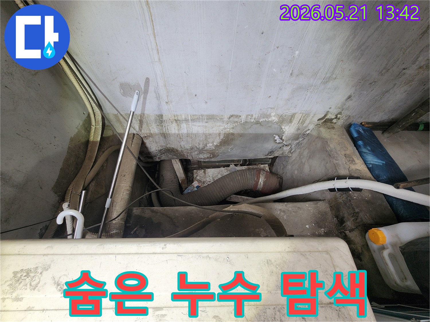 누수-전문가가-강동구-상가-건물에서-육안으로-확인하기-어려운-숨은-누수-지점을-찾기-위해-정밀-탐지-장비를-활용하는-모습입니다