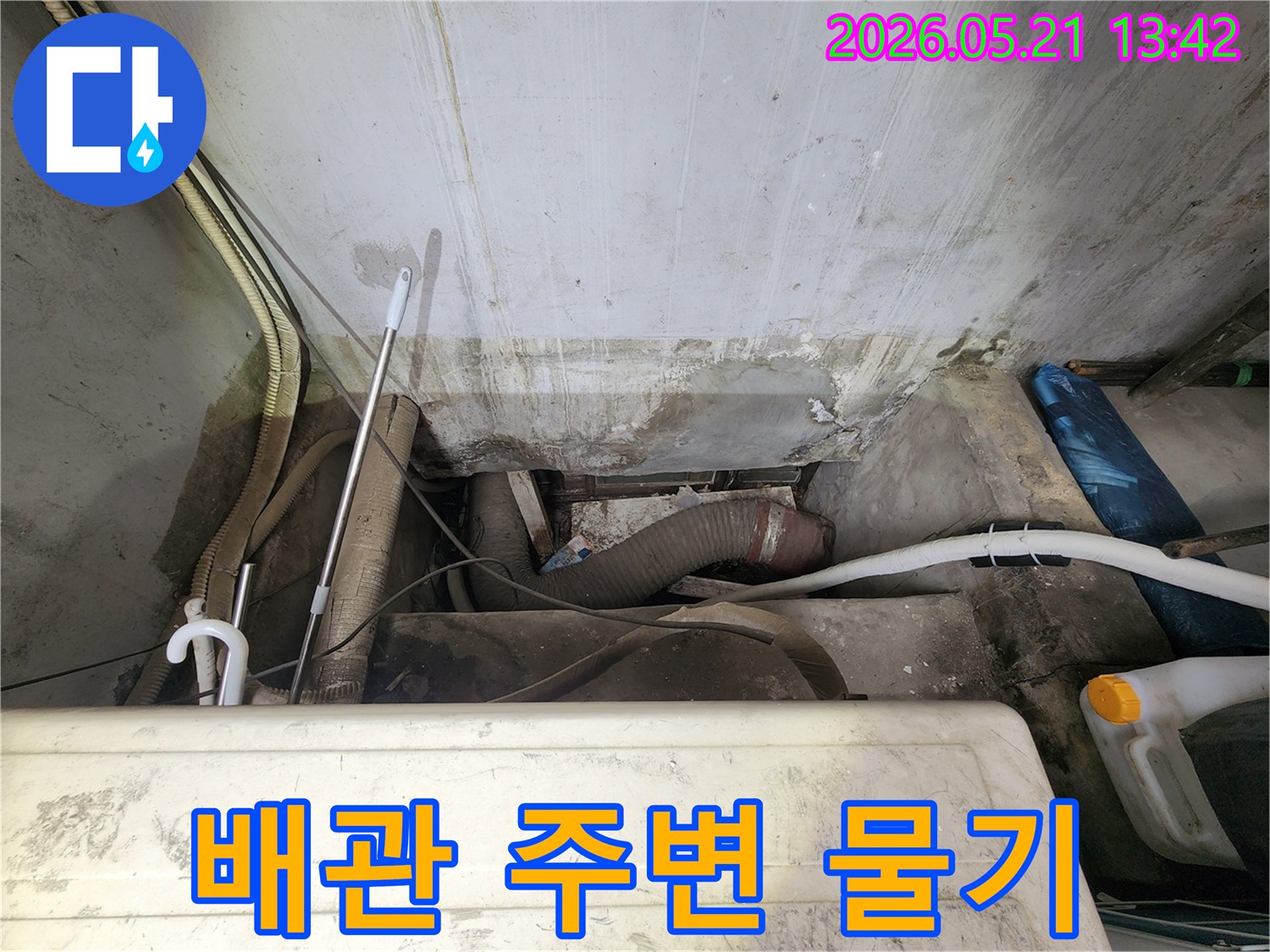 누수-전문가가-강동구-주택에서-배관-주변의-물기-흔적을-살펴보며-누수-원인을-찾는-모습입니다