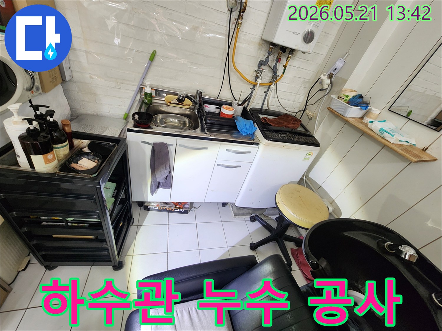 이 이미지는 서울 강동구의 한 사업장에서-하수관 누수로 인한 악취와 습기 문제를-전문적으로 해결하는-공사 현장을 기록한 것입니다.