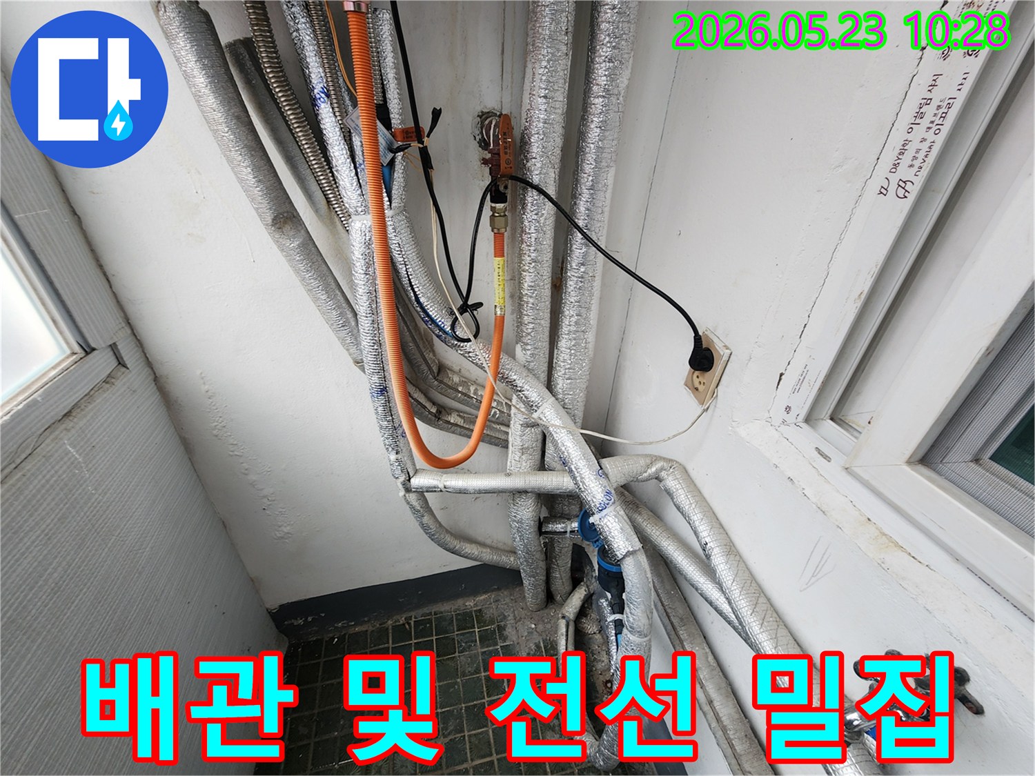 수원-장안구-동화하이츠빌라-누수-공사-전-복잡하게-얽힌-배관과-전기-시설