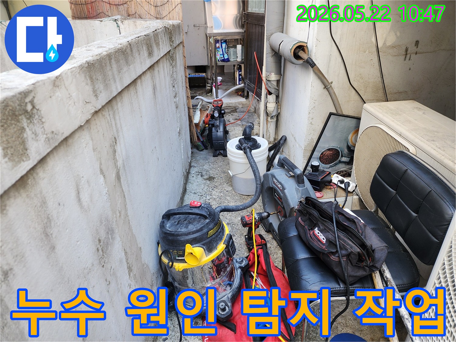 누수 발생 현장에서 배관 문제를 진단하기 위한 전문 장비들