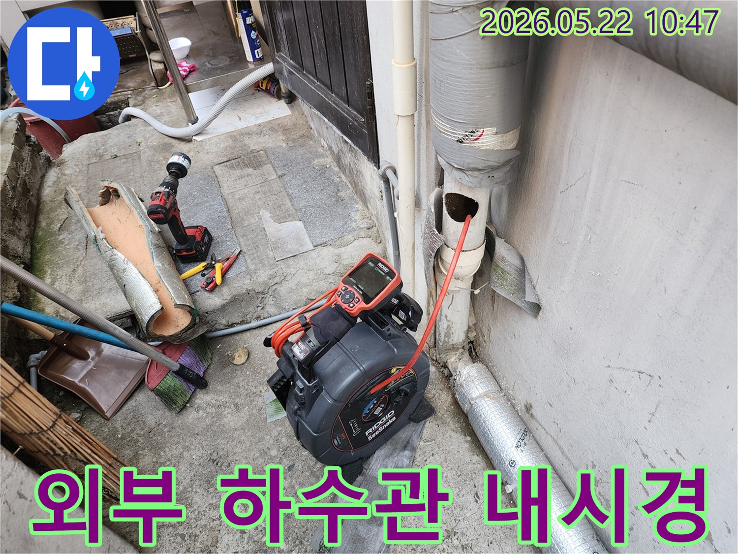 이 이미지는 건물 외부의 손상된 하수관을-배관 내시경 카메라로-정밀하게 진단하는 과정을 보여줍니다.
