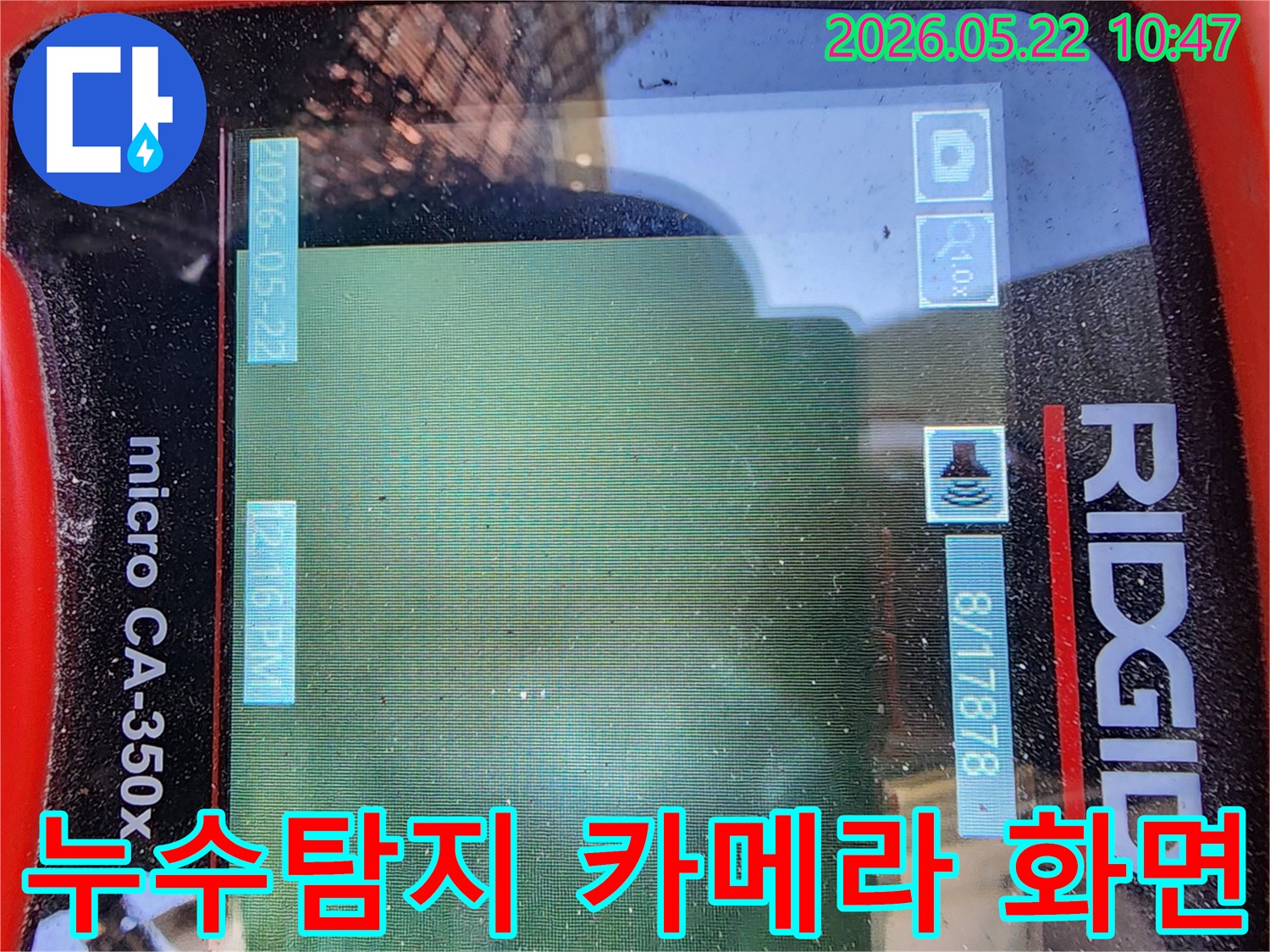 첨단 내시경 장비로-누수 원인을-정밀하게-진단하는 과정입니다
