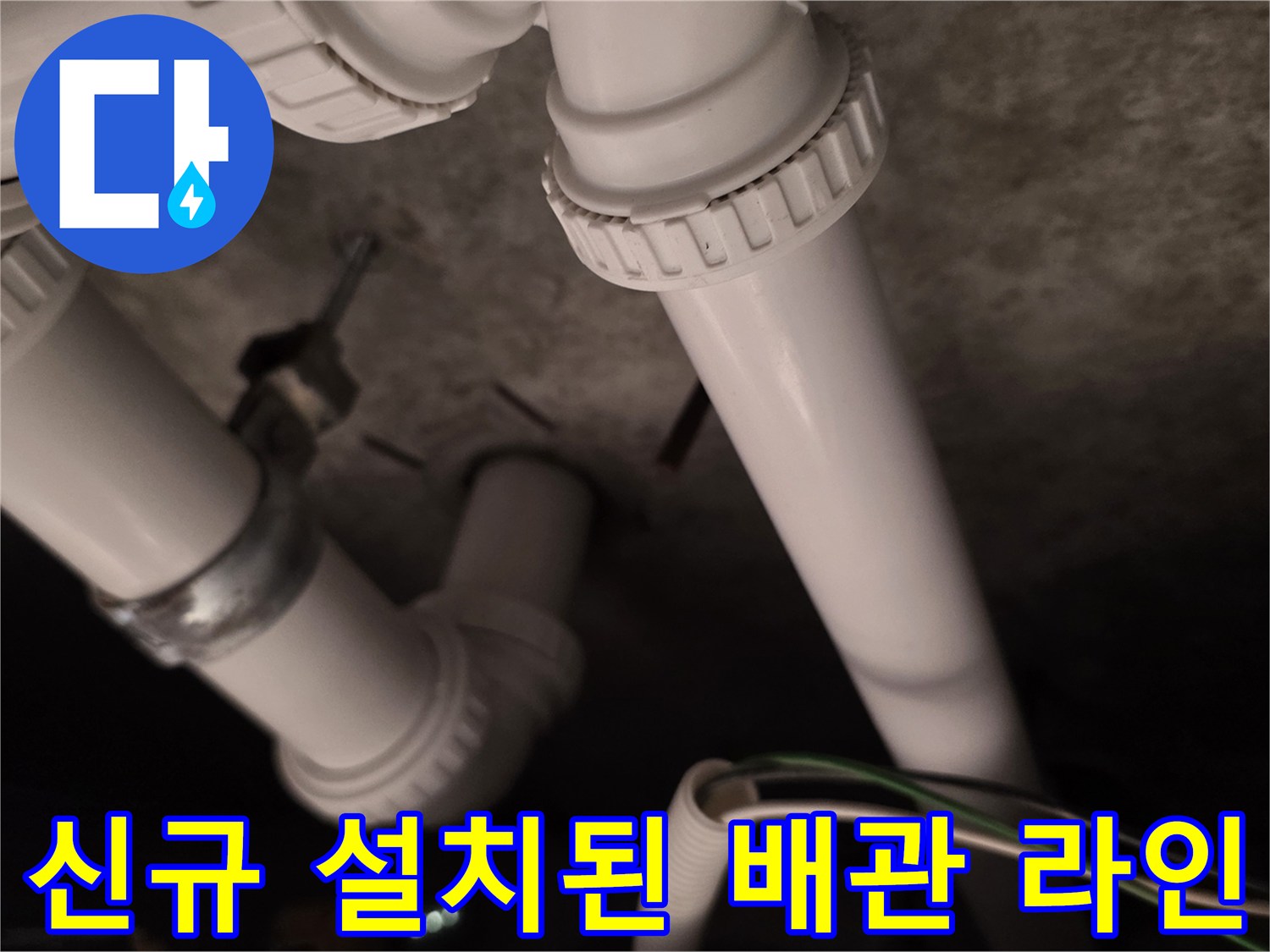 깨끗하게-정리되어-새로-설치된-천장-배근-연결부