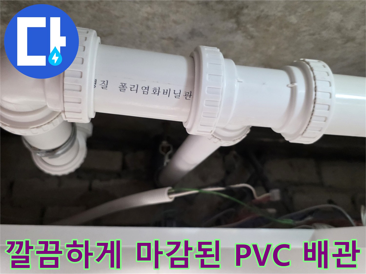 깨끗한-상태로-교체되어-설치된-천장-배관-연결-구조