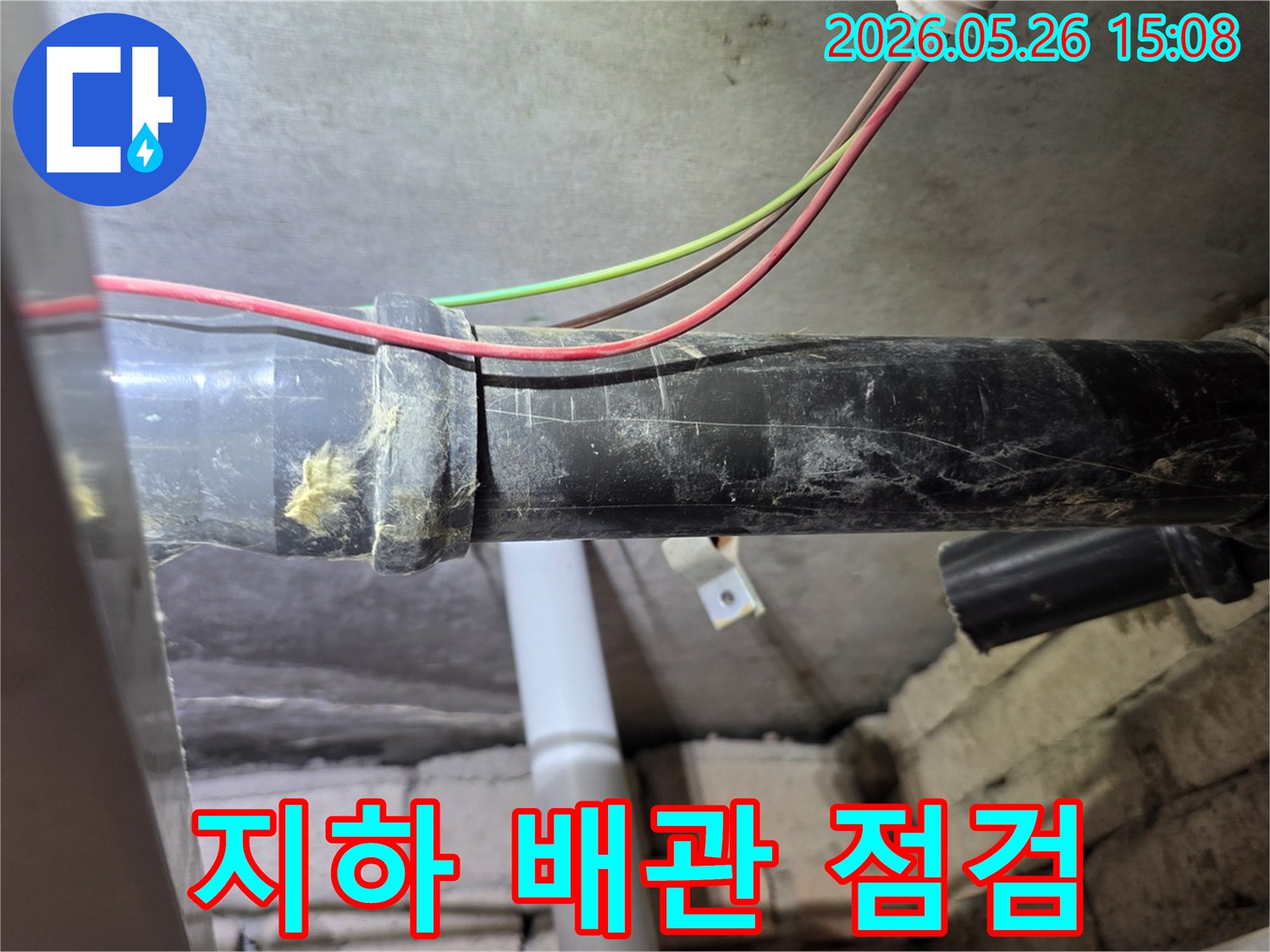 오래된-건물의-배관-시설에서-발생한-누수-원인을-찾는-모습입니다