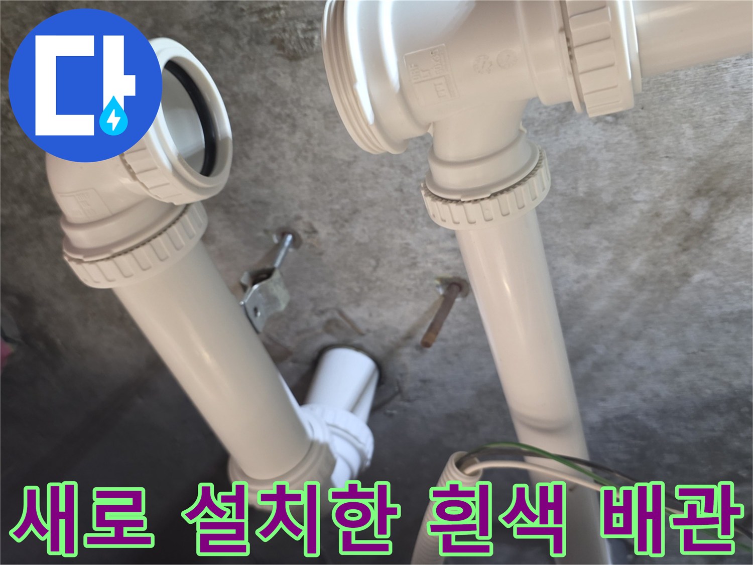 화장실-천장-내부의-새로운-흰색-PVC-배관-설치-모습