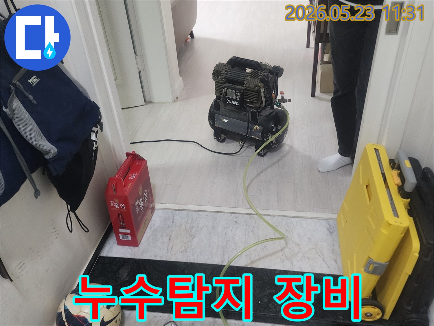 누수-탐지-전문가가-고객님의-누수-문제를-해결하기-위해-장비를-설치하고-있는-현장입니다.