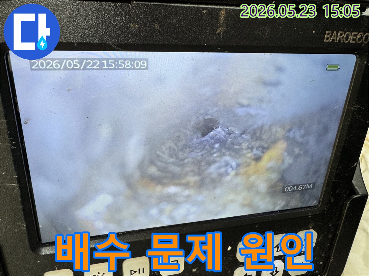 세탁실 배수 문제의 원인을 찾기 위해-배관 내시경으로 내부를 촬영한-오랜 기간 쌓인 이물질이 배관을 막고 있는 모습입니다