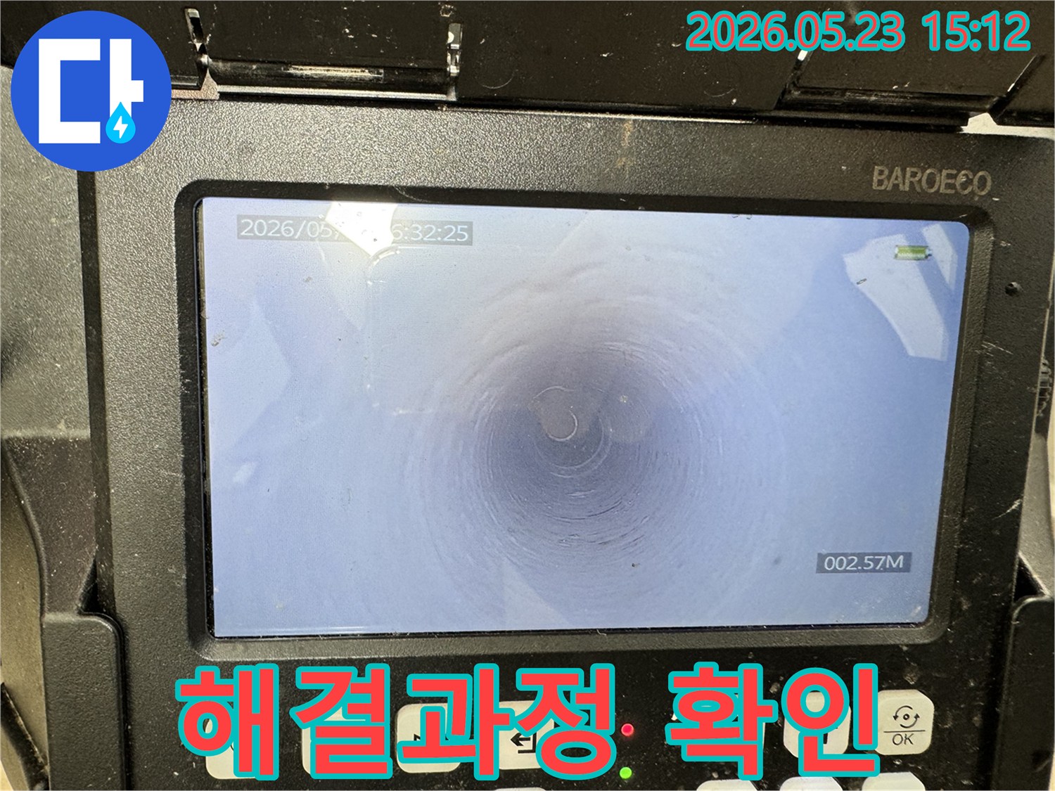 아파트 누수 완벽 해결 후-내시경으로-배관 내부를 확인하는 과정