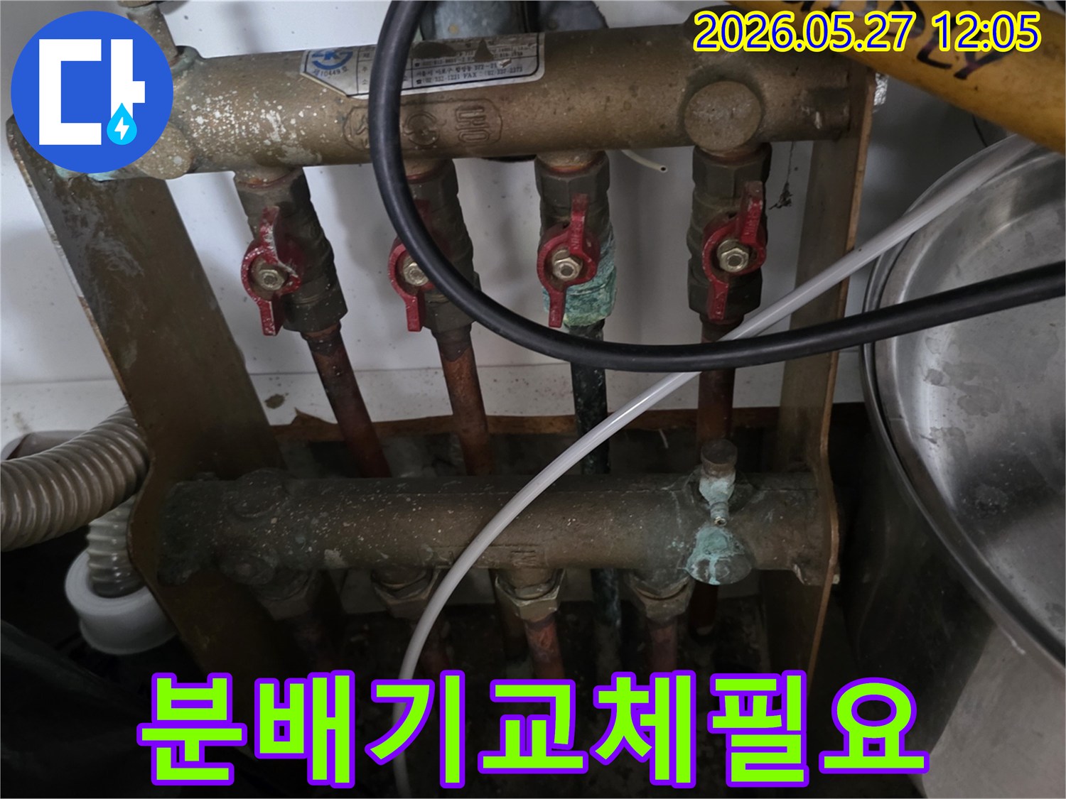 오래된 보일러 분배기의-심각한 부식으로 인해-교체가 필요한 현장입니다.