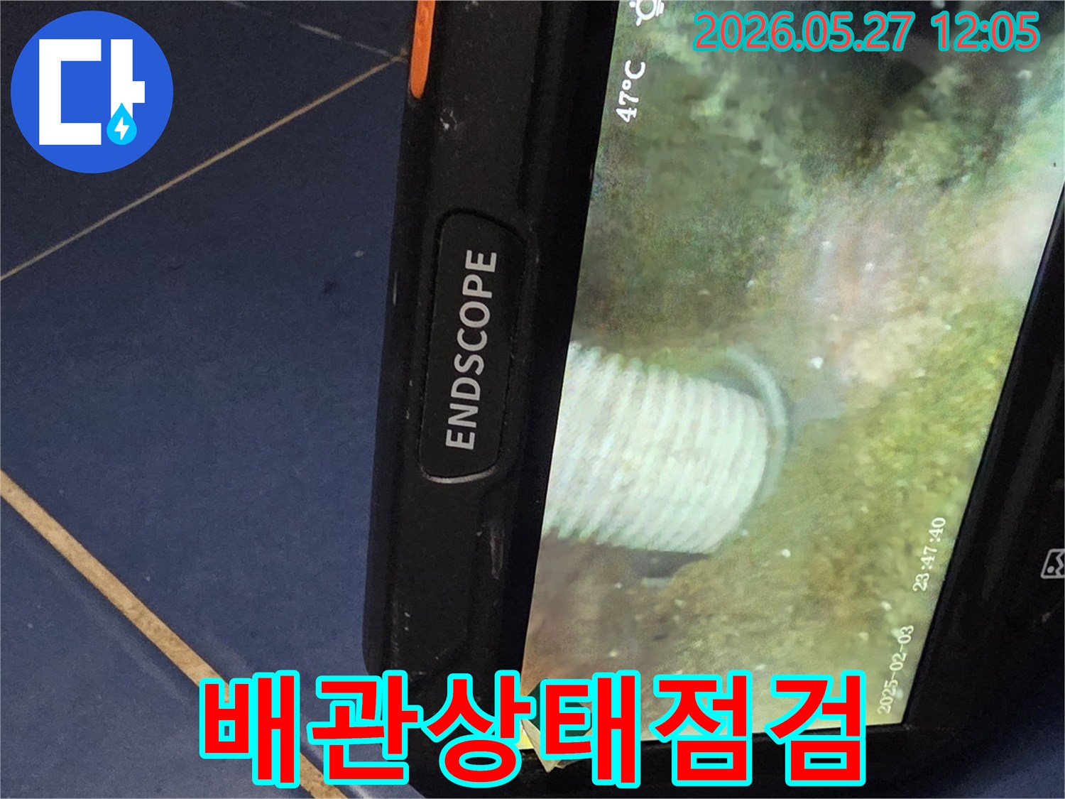 이 이미지는-배관 내부의-오염과-물 고임을-내시경으로-확인하는-누수-탐지-과정을-보여줍니다.