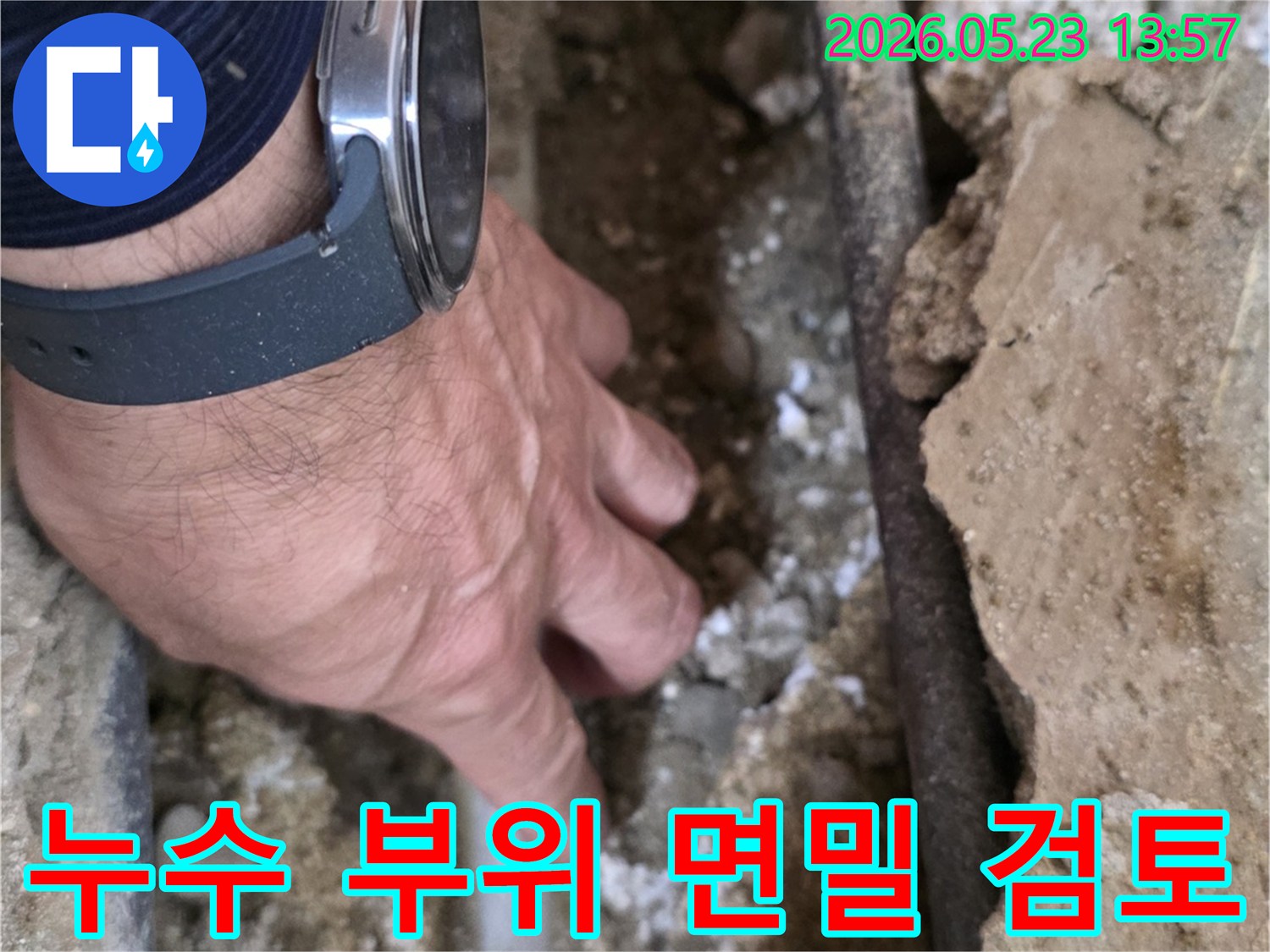 누수 엔지니어가-손으로 배관과-주변 벽면의-습기 상태를-꼼꼼하게-확인하고 있습니다