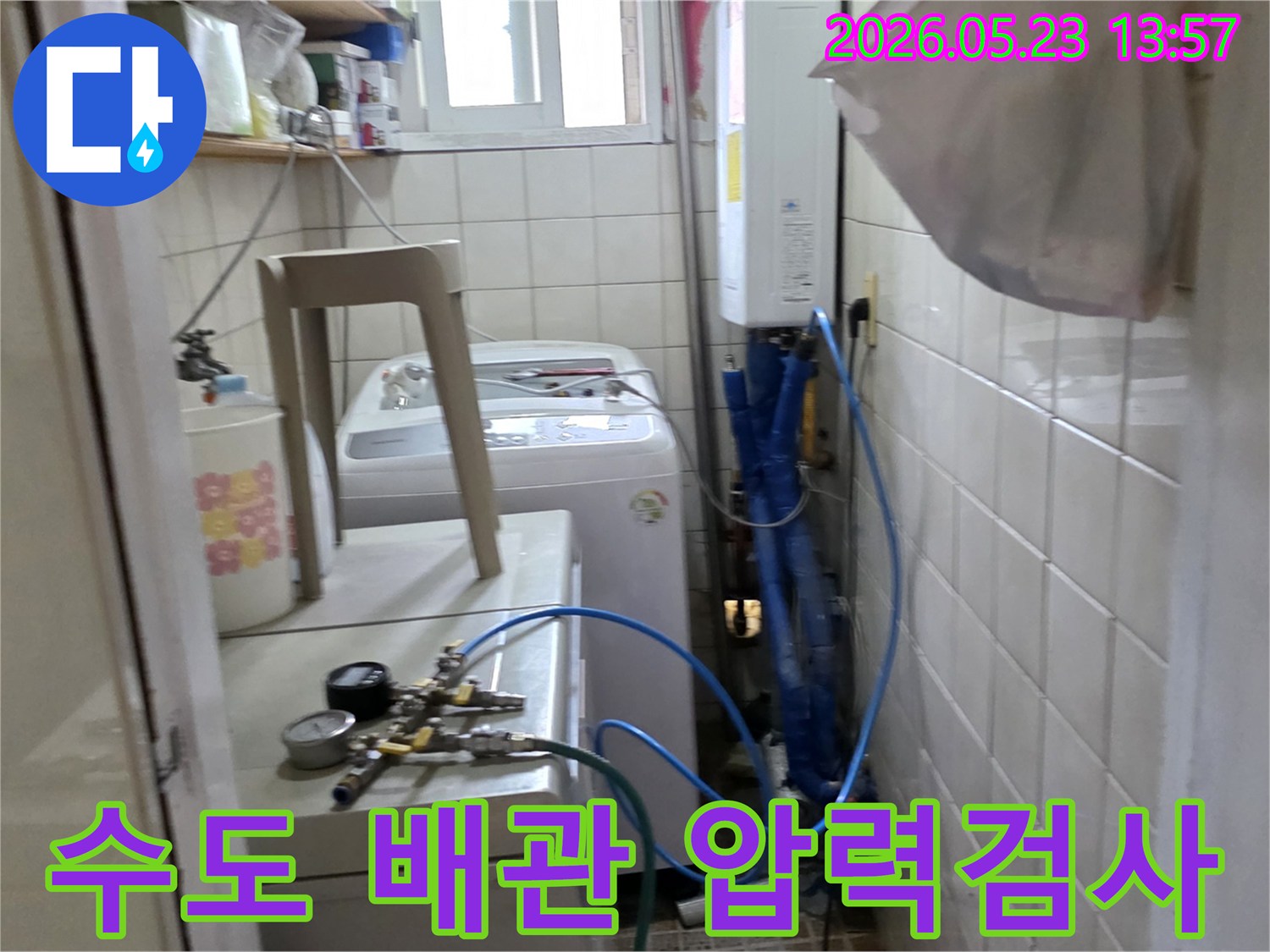 면목동 주택 수도 배관에서 누수가 의심되어 압력 검사 장비를 연결하여 확인하는 모습입니다-정확한 진단을 위한 첫 단계입니다