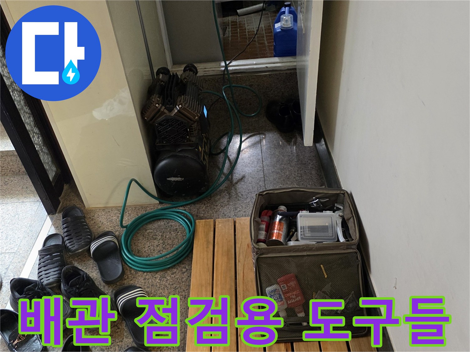배관의 기밀 상태를 확인하기 위한 압력계와 각종 작업 도구 세트
