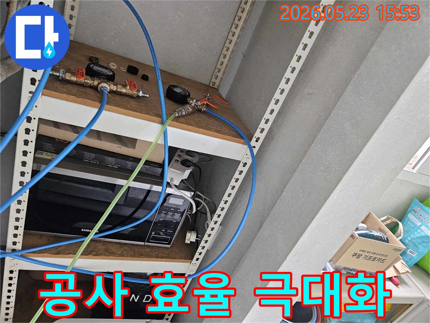 누수 엔지니어가 성공적인 누수 공사를 위해-정확한 진단을 위한 압력 테스트 장비를 설치하는 모습입니다