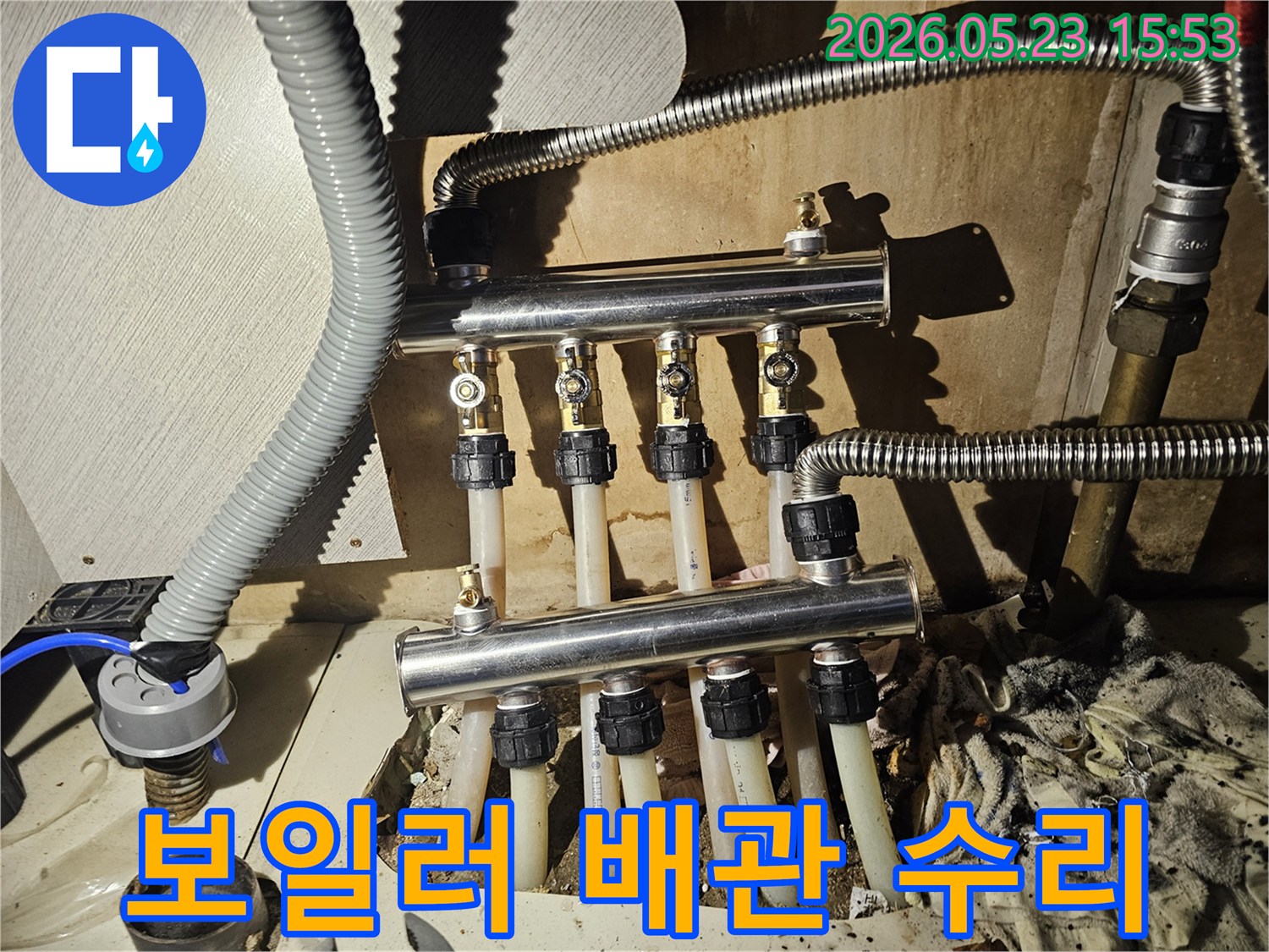 아파트 보일러 배관에서-누수가 발생하여-숙련된 엔지니어가-꼼꼼하게 수리하는 현장