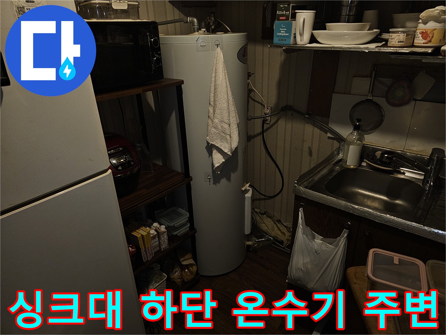 여의도 현장-온수 탱크와 연결된 배관 근접 촬영