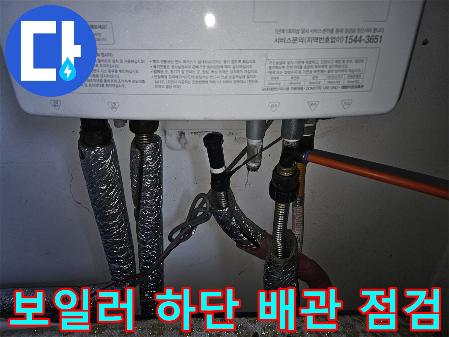 은색-보온재로-감싸진-보일러-연결-배관