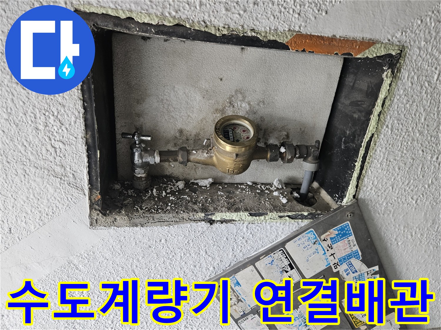 수도-계량기와-금속-연결-배관의-근접-촬영